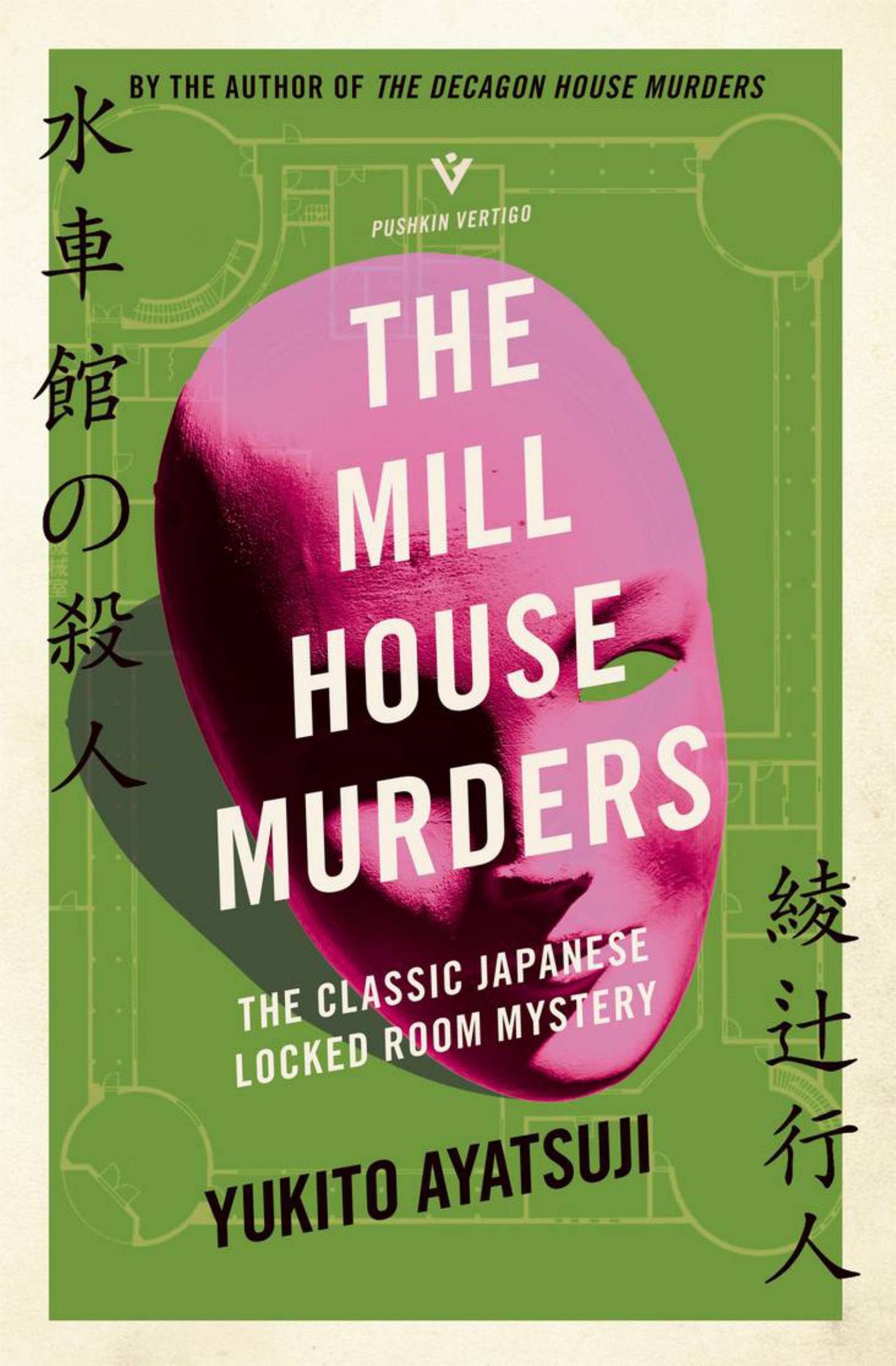 Mill House Murders Cover Image